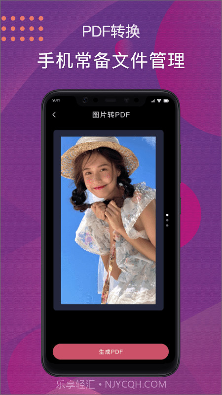 jpg改图宝截图2 jpg改图宝截图2