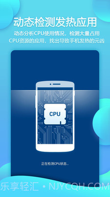 手机降温大师截图2 手机降温大师截图2