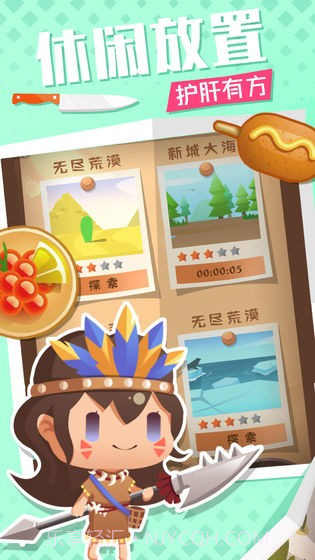 美食小当家截图4