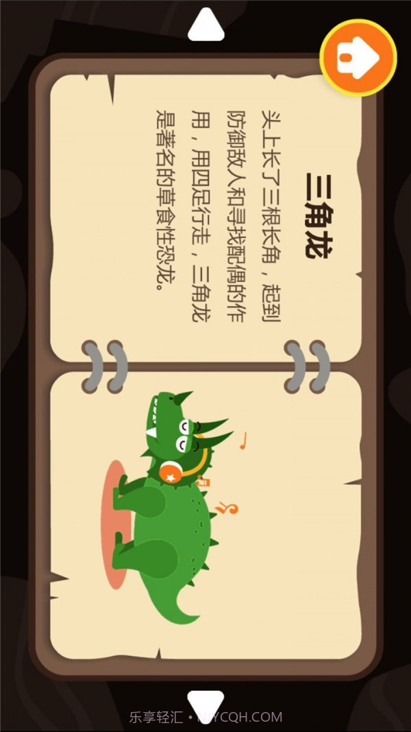 多多恐龙岛截图4