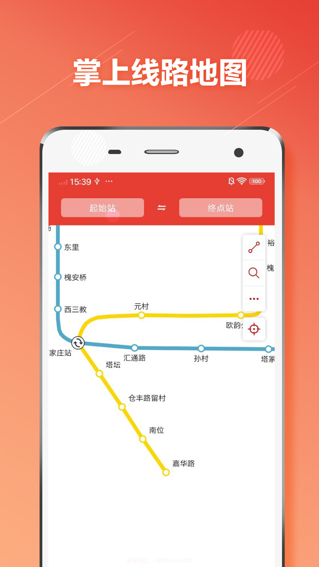 石家庄地铁通截图1