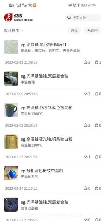 瓷谱截图1 瓷谱截图1