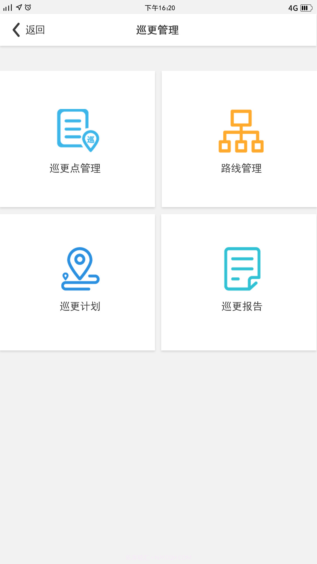 盛世云物业小助手截图1 盛世云物业小助手截图1