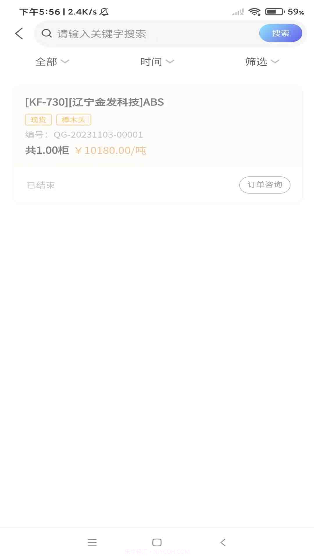 塑掌柜截图4 塑掌柜截图4