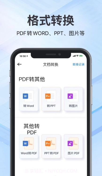 斑马扫描王截图1 斑马扫描王截图1