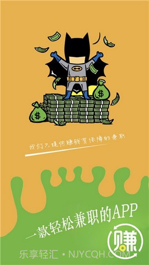 超优有赚兼职平台截图3 超优有赚兼职平台截图3