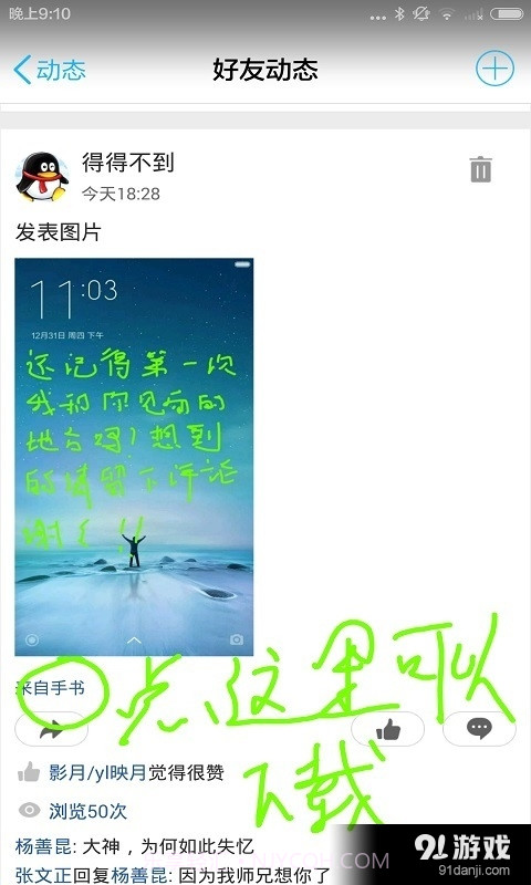 手书截图4 手书截图4