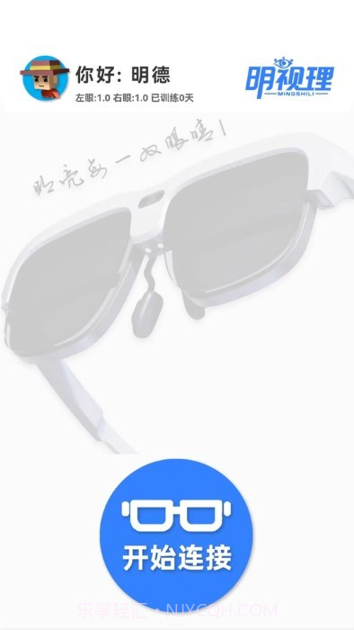 明视理护眼截图4 明视理护眼截图4