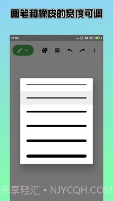 草稿本截图5 草稿本截图5