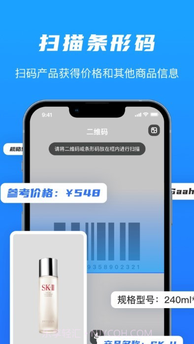 二维码扫码识别和制作截图4 二维码扫码识别和制作截图4