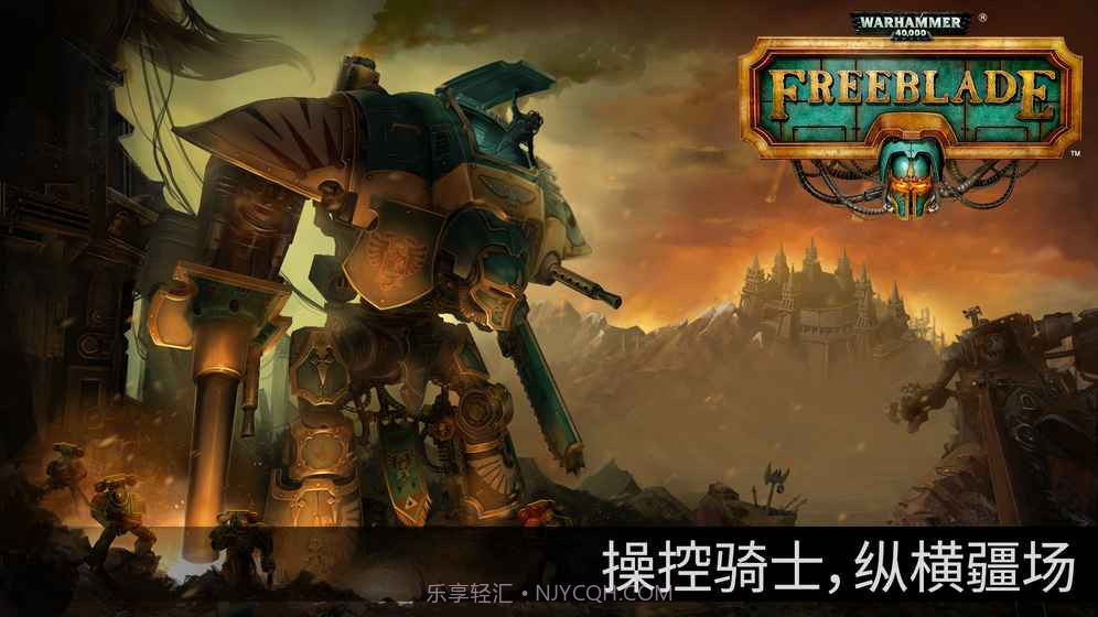 战锤40K：自由之刃截图2