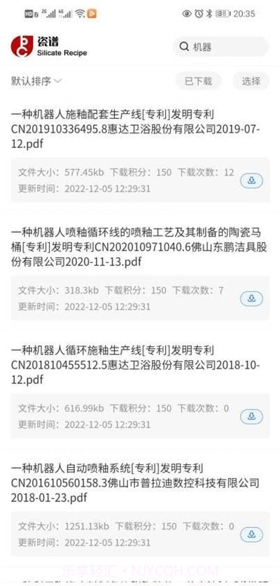 瓷谱截图4 瓷谱截图4