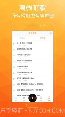 广场舞歌曲截图5 广场舞歌曲截图5