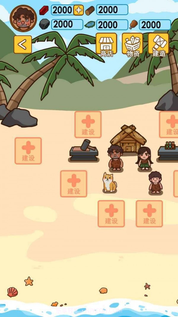 木筏荒岛求生截图4 木筏荒岛求生截图4