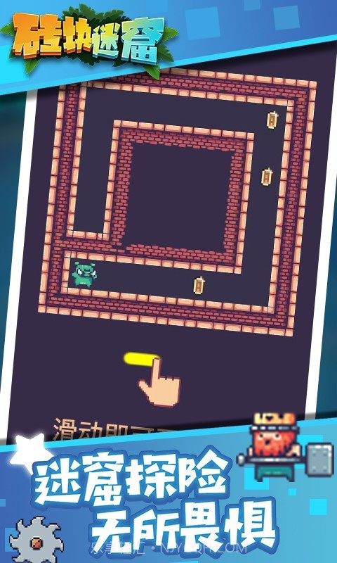 砖块迷窟截图1 砖块迷窟截图1