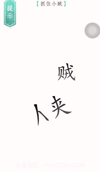 文字烧脑3解谜截图4