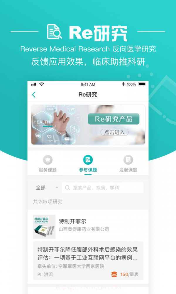 大专家医生版截图4 大专家医生版截图4