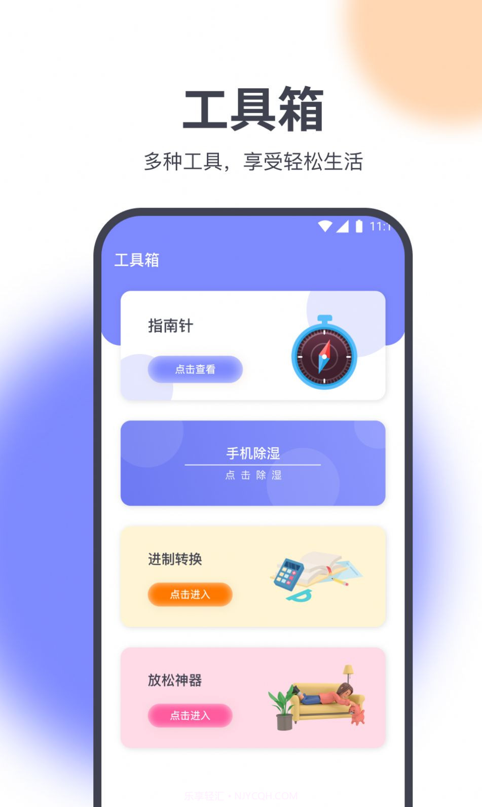 乐无忧助手截图2 乐无忧助手截图2