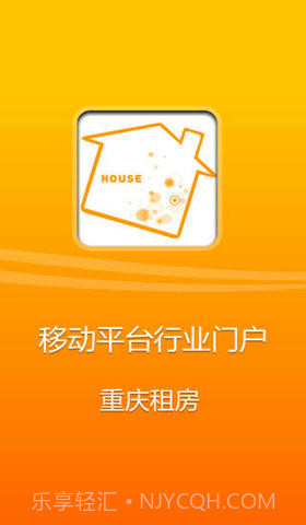 重庆租房截图1 重庆租房截图1