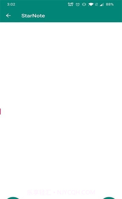 StarNote随心记截图3