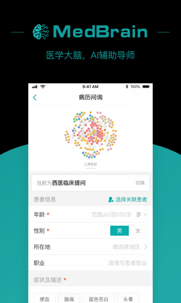 大专家医生版截图2 大专家医生版截图2