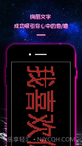 LED显示屏滚动字幕手持弹幕灯牌截图2