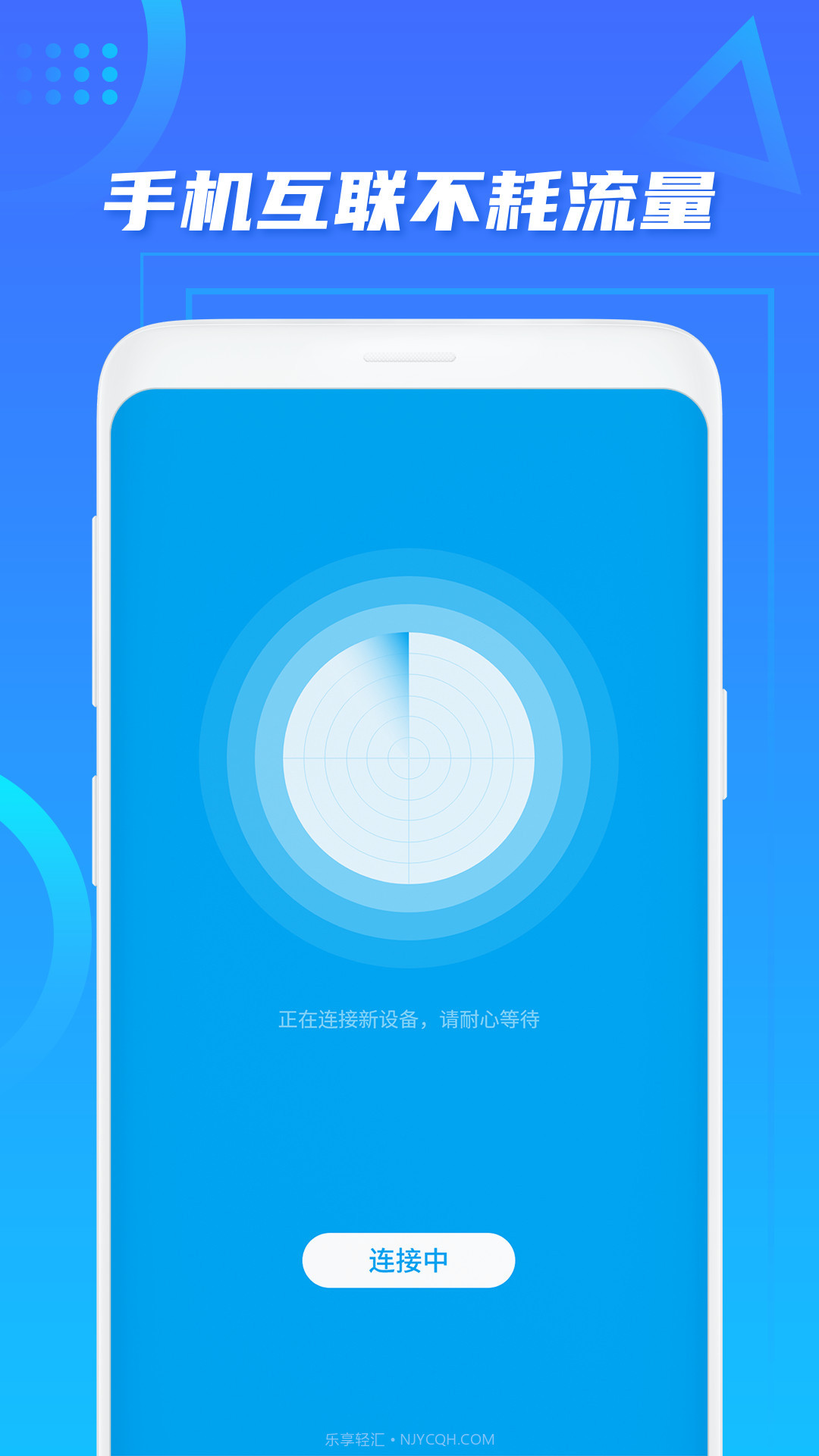 手机克隆换机截图1