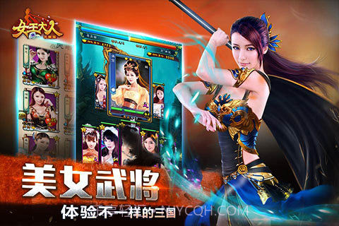 女王大人截图3 女王大人截图3