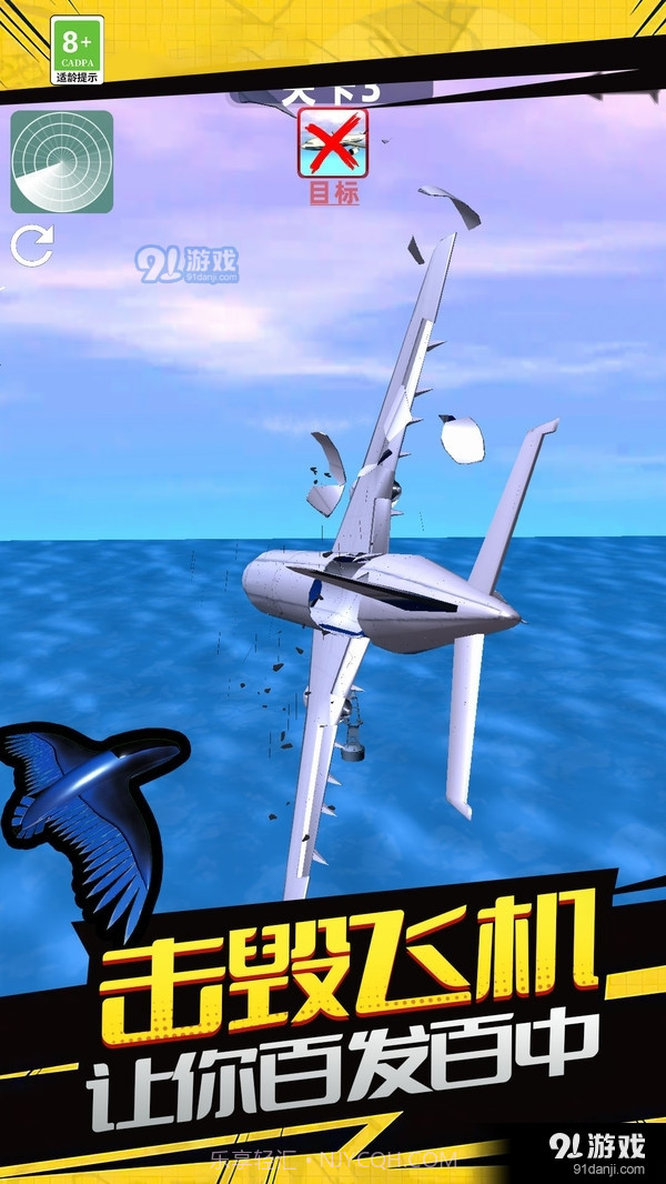 陆战射击3D截图2