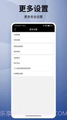 妙语优记备忘录截图2 妙语优记备忘录截图2