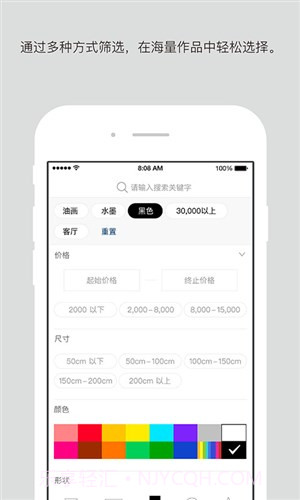 艺网截图2 艺网截图2
