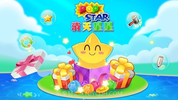 消灭星星 Pop Star 4截图1 消灭星星 Pop Star 4截图1