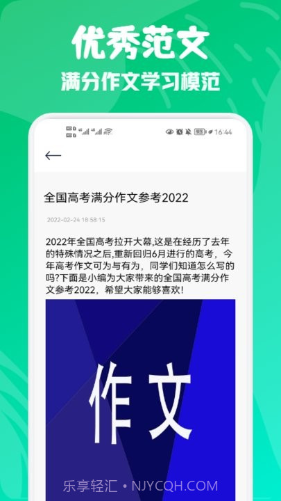语文满分作文截图2 语文满分作文截图2