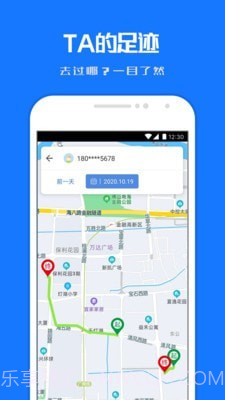 定位寻踪宝截图3 定位寻踪宝截图3