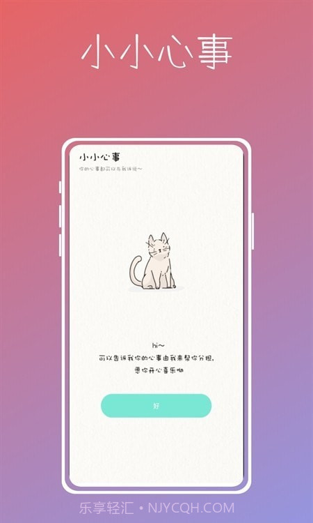 桌面便签助手截图2 桌面便签助手截图2