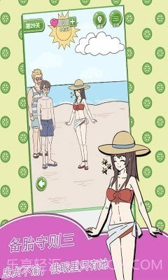 舔狗日记备胎模式截图3