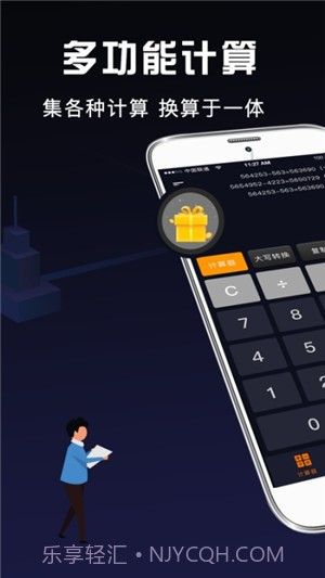 小明科学计算器截图3