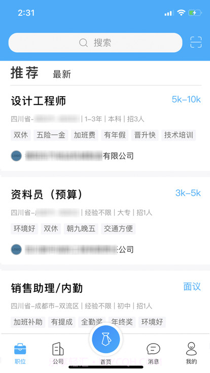那曲人资服务截图1 那曲人资服务截图1
