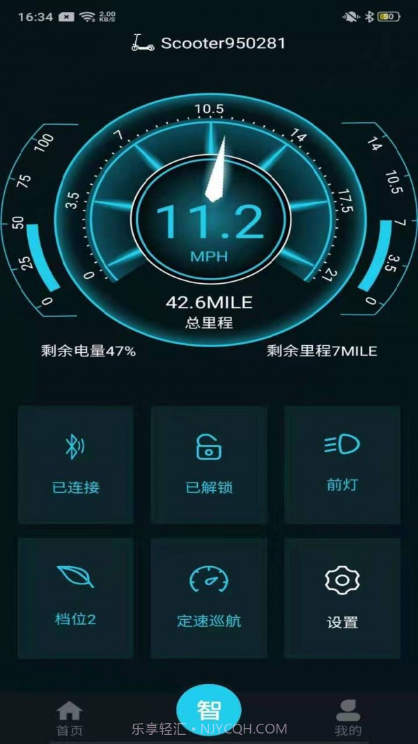 SMART SCOOTER(智能滑板车)截图3