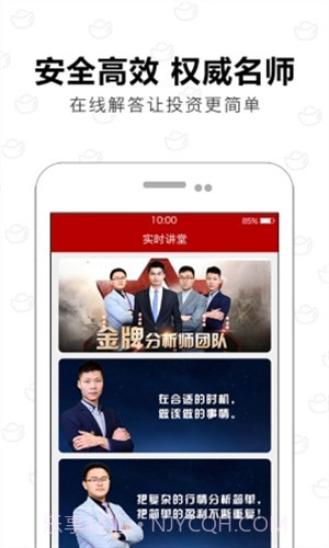 黄金交易线截图3