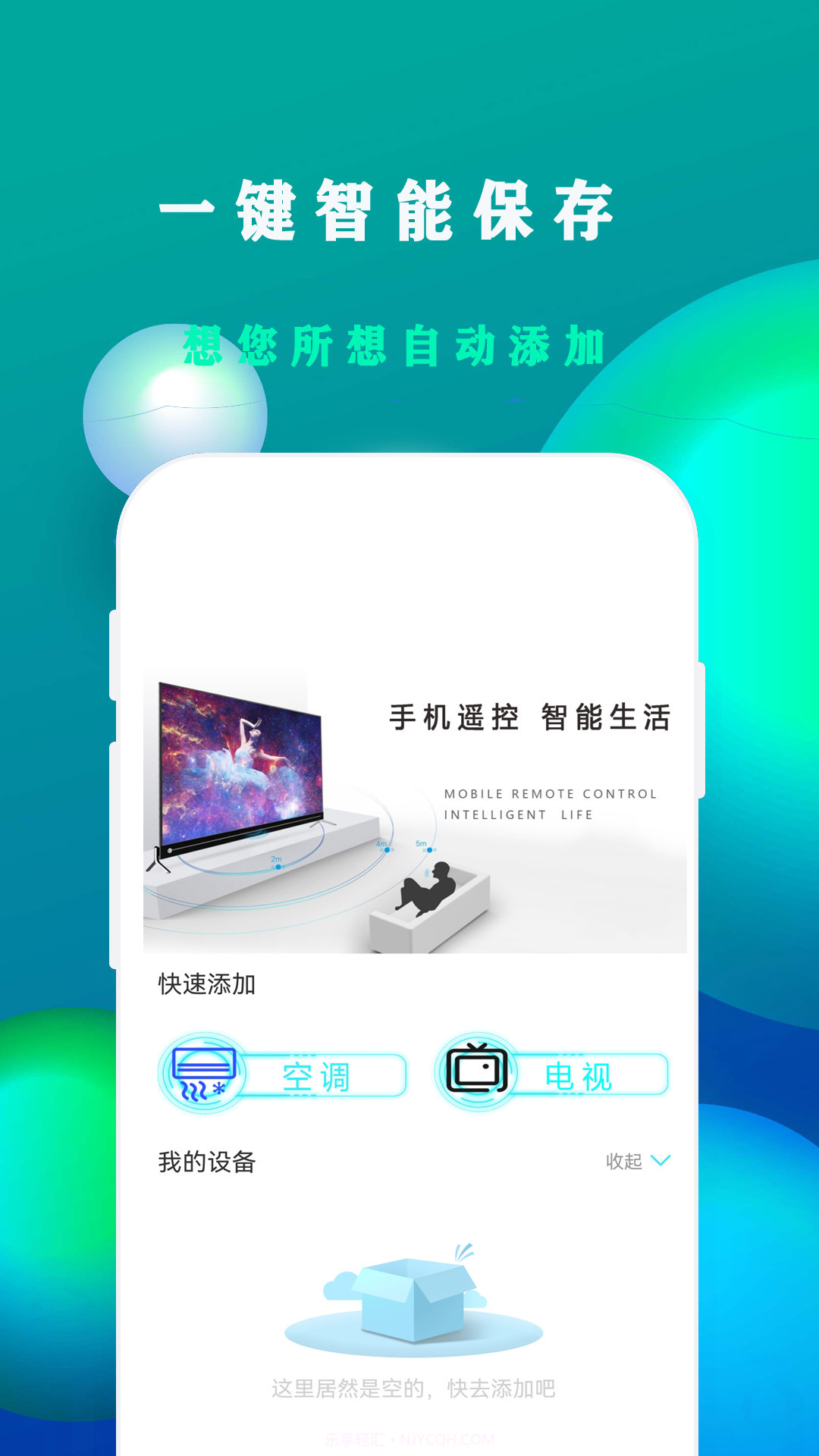 格户空调遥控器截图3 格户空调遥控器截图3