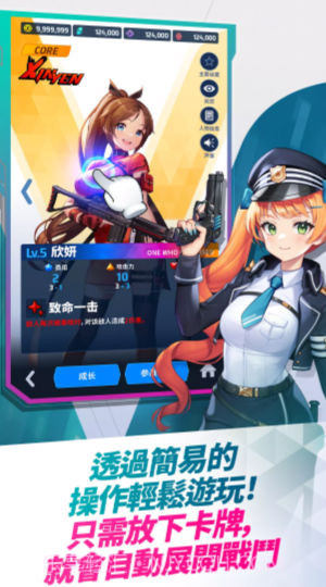 女武神之战截图4 女武神之战截图4