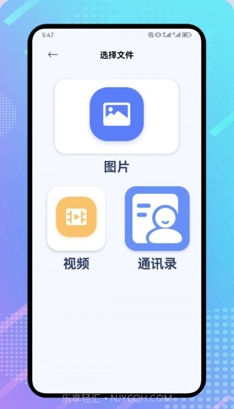 闪电龟盒子克隆截图1