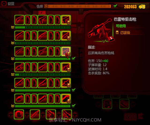 夺城之誓2 v1.03截图3