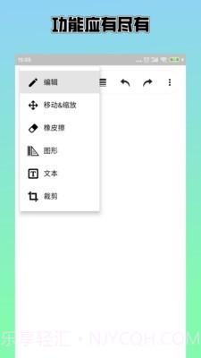 草稿本截图3 草稿本截图3