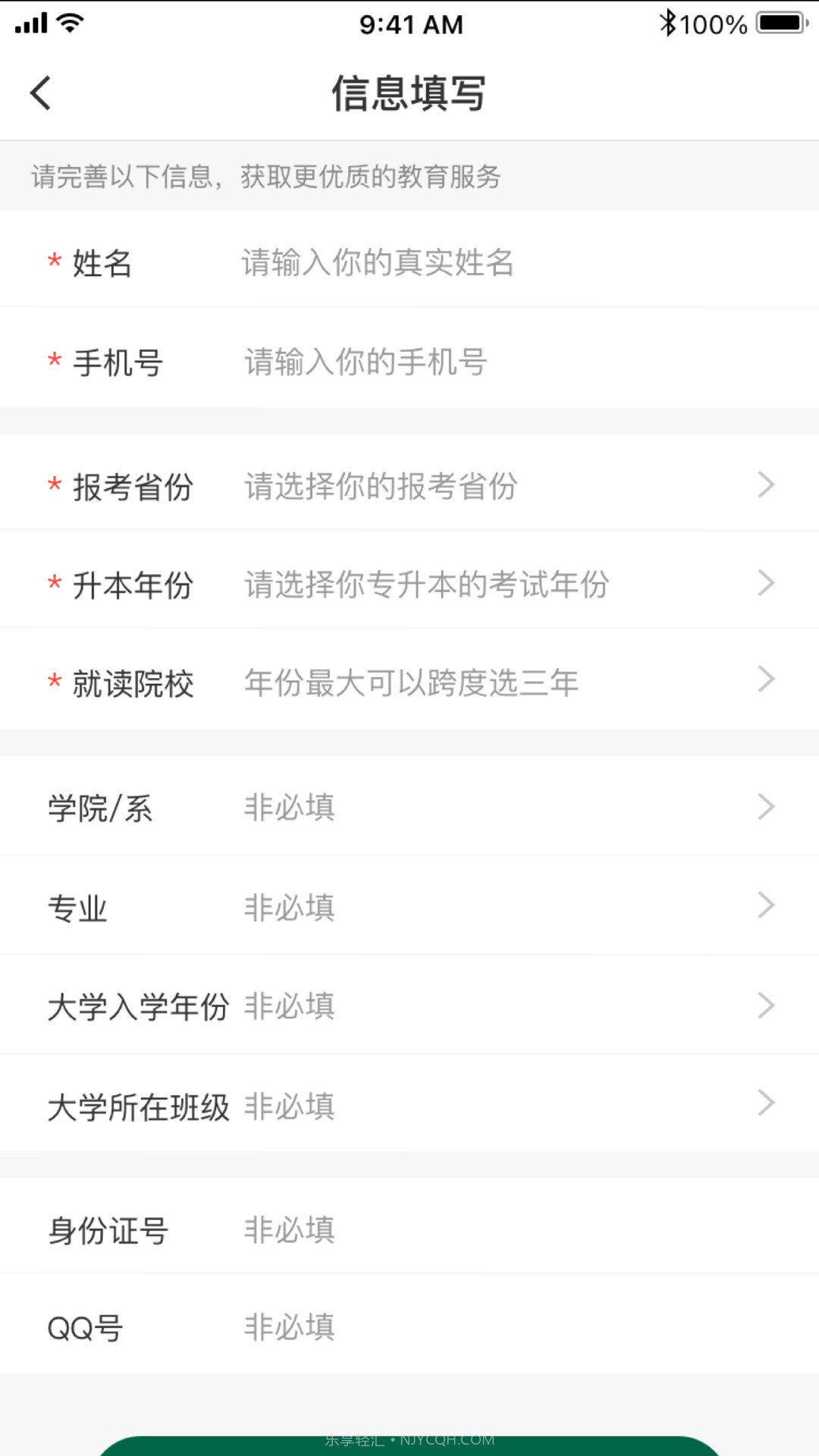 拓惟优课截图2 拓惟优课截图2