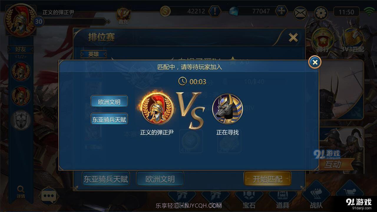 王朝起源截图4 王朝起源截图4