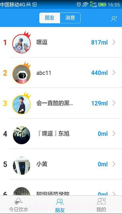 嘿逗安全水杯截图2 嘿逗安全水杯截图2