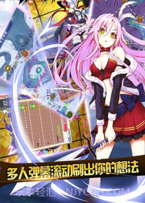 二次元斗娘截图1