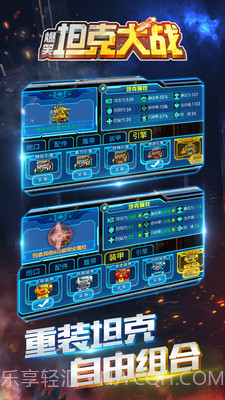 爆笑坦克大战游戏截图3 爆笑坦克大战游戏截图3